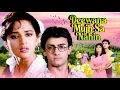 Download Lagu Deewana Mujhsa Nahin - दीवाना मुझ सा नहीं (1990) - Hindi Romantic Movie - Aamir Khan, Madhuri Dixit