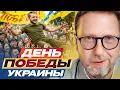 Download Lagu День Победы Украины