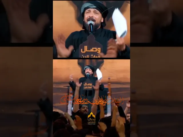 ⁣آهات حسينية تأخذك إلى ألطف 💔 #قحطان_البديري #هيئة_وصال_العاشقين