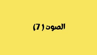 مؤثرات صوتيه للمونتاج للأثاره والرعب Horror Sound Montage  مؤثرات صوتيه للمونتاج للأثاره والرعب Horror Sound Montage