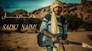 اغنية مدايم حال 2018 للفنان الصاعدNaimi Sadki 