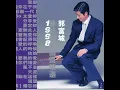 Love Summons (Mandarin Version)