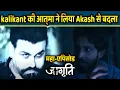 Download Lagu Jagriti A New Morning | 02 Sep 2025 | Shashikant's soul descends on Kalikant | Upcoming twist