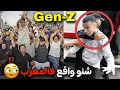 Download Lagu ‏اعتقالات جماعية بسبب احتجاجات للمطالبة بالصحة والتعليم 🏥📚 شنو واقع فالمغرب ⁉️