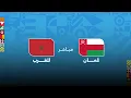 كأس العرب مباشر.. عمان - المغرب