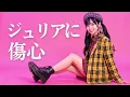 ジュリアに傷心/チェッカーズ🎵あのチェッカーズ旋風を令和JKが本気カバー！｜줄리아에게 상심｜covered by MIYU✨1984