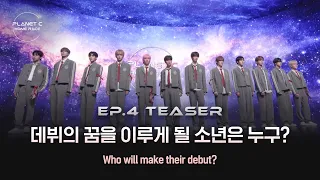 (SUB)[PLANET C : HOME RACE] 데뷔의 꿈을 이루게 될 소년은 누구?ㅣ4회 예고