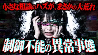 【無限ループ】「分かりました」「すみません」を繰り返すも何も進まず...あのコレコレも遂に痺れを切らしてしまう...【切り抜き】