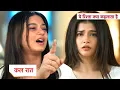 Download Lagu Yeh Rishta Kya Kehlata Hai Today New Promo: 25th August 2025 |