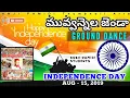 Download Lagu #MuvvannelaJenda #GroundDance #IndependenceDay #2019