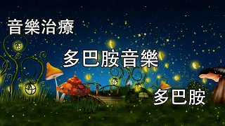 100 無廣告 轻松的钢琴音乐 流行鋼琴曲 美丽轻松的音乐 舒缓轻松的和平钢琴 多巴胺音樂 多巴胺分泌音樂 