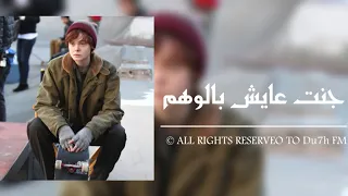 ياكل بروحي الندم جرحك بقلبي اموت ومايطيب اغاني عراقية 2020 حصريا 