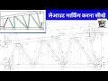 Structure fabrication drawing layout marking Degree structure layout marking process