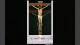 ترنيمة نظرة عينيك على الصليب لاشرف ةجيه دندنها