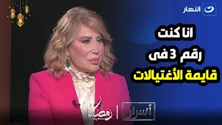 كانواهيغتلوني أنا وشيخ الأزهر إيناس الدغيدي تكشف لأول مرة ما حدث بينها وبين عبد المنعم أبو الفتوح 