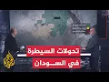 Lagu قراءة عسكرية في التحولات الميدانية وخريطة السيطرة في السودان