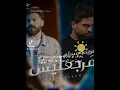 مرجعليش _ مسلم
