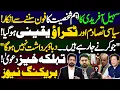 Download Lagu Chaos Inevitable as Sohail Afridi Mulls Option to Secure Meeting with Imran Khan || By Essa Naqvi