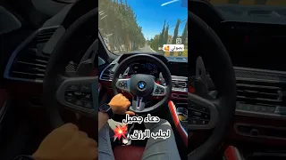 اللهم أرزقني مالا أغني به نفسي دعاء الرزق 