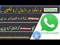 how to download and install gbwhatsapp pro latest version for android 2022 Arbab awan