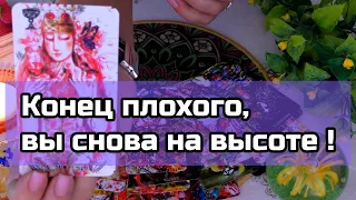 ‼️ЭТО 100% СЛУЧИТСЯ... 🔮Ананке таро