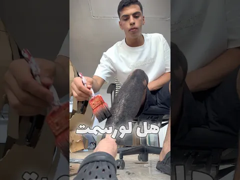 رسمت بلطلون ونزلت على الشارع عاري🤫