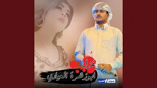 غزل دندنها