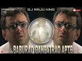 Download Lagu Baburao | Paresh Rawal | Dialogue | Remix | Baburao Ganpatrao Apte | Phir Hera Pheri | Dj Raju King