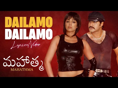 Download MP3 Dailamo Dailamo - Lyrical Song | Mahatma Telugu | Srikanth, Bhavana | Vijay Antony | Krishna Vamsi