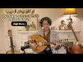 Download Lagu Law Kana bainanal Habib (Instrumental) || Turkish Sufi Music ||