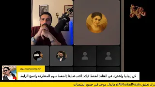 المرتد مازن   شيعة ولكن     دندنها