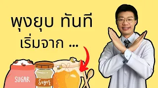 การเปลี่ยนเครื่องดื่มหวานเป็นน้ำเปล่าช่วยลดน้ำหนักได้อย่างไร