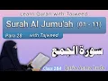 Download Lagu Surah Al Jumuah (01 - 11) by Asma Huda | Tajweed by Qaria Asma Huda