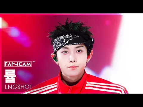 Ryul「Saucin'」公式Fancamのサムネイル