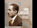 Egyptian & Turkish Taqsim Nahawand