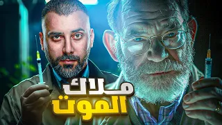 طبيب الموت اسوأ قاتل متسلسل بتاريخ بريطانيا قتل 250 مريض  طبيب الموت اسوأ قاتل متسلسل بتاريخ بريطانيا قتل 250 مريض