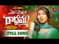 Lagu YEMI CHETHUNE RADHAMMA FOLK FULL SONG|STUDIO VERSION| SINGER PRABHA| SHIVA KUMAR| HARI BABU|SUBHASH