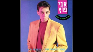 אבי פרץ אניטה וחואן שיר אהבה ישן 