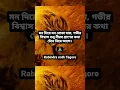 Download Lagu Rabindra nath Tagore Jayanti 🙏 #shorts  #shortsvideo  #shortvideo  #short
