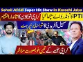 Lagu Sohail Afridi Steals the Show at PTI Karachi Jalsa | 3 Stunning Moments