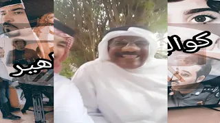 عيد بن شاكر مسلسل الحياله سامي حازم 