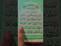 Download Lagu Surah fatiha beautiful Tilawat #egzonibrahimi #quran #qurantilawat