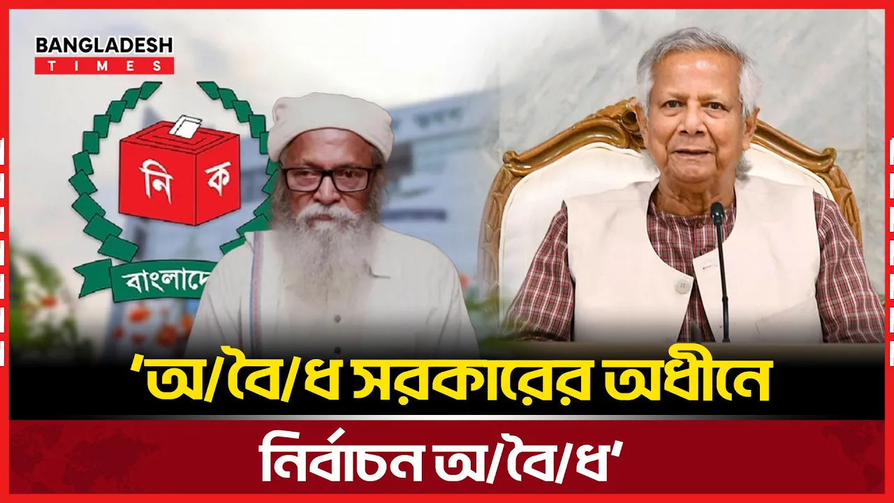 গণঅভ্যুত্থানের পর গঠিত সরকারের বৈধতা প্রশ্নবিদ্ধ: ফরহাদ মজহার