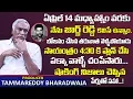 Download Lagu ఏప్రిల్ 14 సాయంత్రం 4:30కి ప్లాన్ చేసి పక్కా వాళ్లే చంపేశారు | Tammareddy Facts About George Reddy