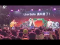 理想混蛋-我要用黑魔法把你變成一隻魚 超稀有台中大型水族館現場!! 20221120 Uber Eats x出外人