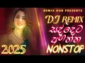 Download Lagu New Songs 2025 Dj jukebox | New Sinhala Songs Dj Nonstop | Fun Dj Nonstop 2025 Remix hub dj nonstop