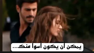 مسلسل الأعراف الحلقة1مترجمه مرجان تقع ف فخ اتيش قرار الزواج تعليقات الفانز عليه تسريب 