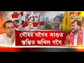Lagu গৌৰৱ গগৈৰ কাণ্ডত স্তম্ভিত বিধায়ক অখিল গগৈ