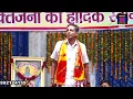 Ramehar randa LIV On Stej Show jagran !!2017 Ramehar RANDA Super Hit Bhajan