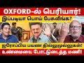 Download Lagu ஐரோப்பிய பயணம் முதலீட்டாளர்களை ஈர்க்கவா? சுய விளம்பரத்திற்கா? l Journalist Mani | Gabriel Devadoss